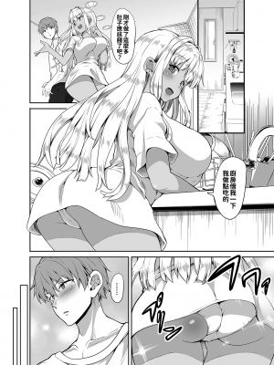 [Sweet Avenue (カヅチ)] 田舎の黒ギャルJKと結婚しました [中国翻訳] [DL版]_24-24