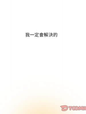 為了一億元 12-13話_12_11