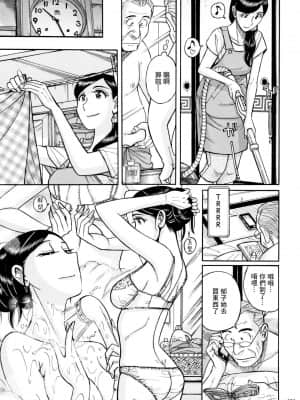 [GABA汉化组][児島未生] 帰郷 (俺の母さんがいつまでもエロすぎる)_00003