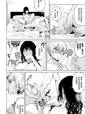 [たまび] ここから (COMIC アンスリウム 2021年10月号) [中国翻訳] [DL版]_267