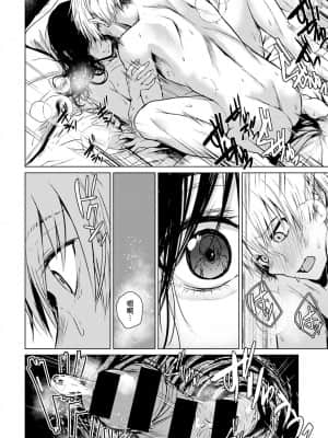 [たまび] ここから (COMIC アンスリウム 2021年10月号) [中国翻訳] [DL版]_271