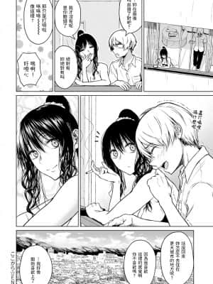 [たまび] ここから (COMIC アンスリウム 2021年10月号) [中国翻訳] [DL版]_273
