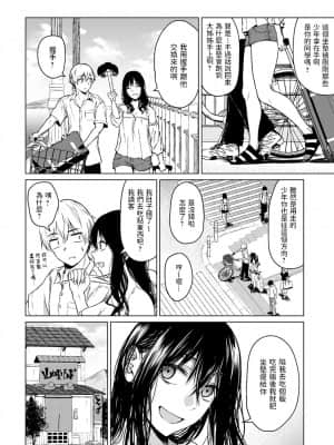 [たまび] ここから (COMIC アンスリウム 2021年10月号) [中国翻訳] [DL版]_249