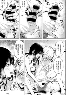 [たまび] ここから (COMIC アンスリウム 2021年10月号) [中国翻訳] [DL版]_258