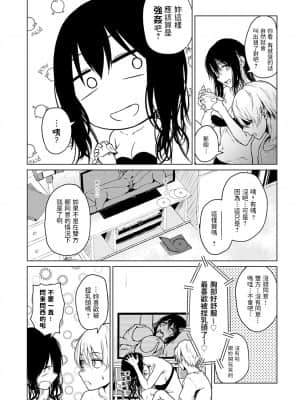 [たまび] ここから (COMIC アンスリウム 2021年10月号) [中国翻訳] [DL版]_260