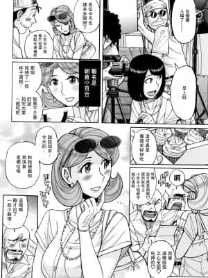 [児島未生] 俺の母さんのエロすぎる撮影現場 (俺の母さんがいつまでもエロすぎる) [GABA漢化組]_02_031_