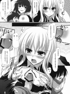 [微笑&miku萌汉化] (COMIC1) [無限軌道A (トモセシュンサク)] 0! (ゼロの使い魔)_006