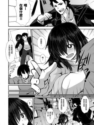 [今川亭 (今川あきら)] いいえと言ってよ!はいづかさん | 大膽拒絕吧！灰塚同學！ [中国翻訳]_08