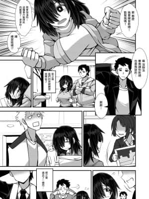 [今川亭 (今川あきら)] いいえと言ってよ!はいづかさん | 大膽拒絕吧！灰塚同學！ [中国翻訳]_09