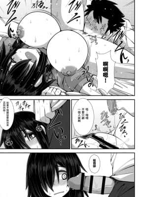 [今川亭 (今川あきら)] いいえと言ってよ!はいづかさん | 大膽拒絕吧！灰塚同學！ [中国翻訳]_15