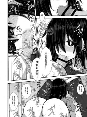 [今川亭 (今川あきら)] いいえと言ってよ!はいづかさん | 大膽拒絕吧！灰塚同學！ [中国翻訳]_16