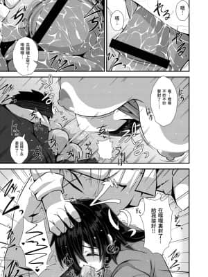 [今川亭 (今川あきら)] いいえと言ってよ!はいづかさん | 大膽拒絕吧！灰塚同學！ [中国翻訳]_17