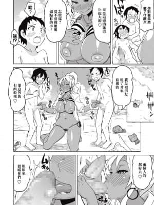 [糖分超标汉化] [ユウキレイ] ショタとアイランドサマービッチ! | 正太与夏日海岛婊子 (コミック・マショウ 2015年9月号) [DL版]_06