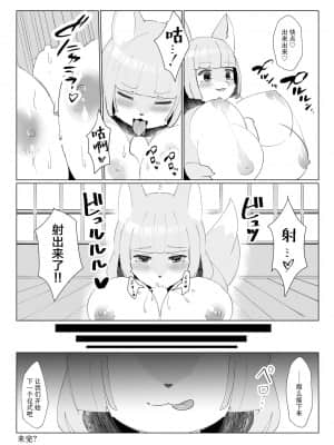 [神州国光社] [すな吉] 巫女催眠_5