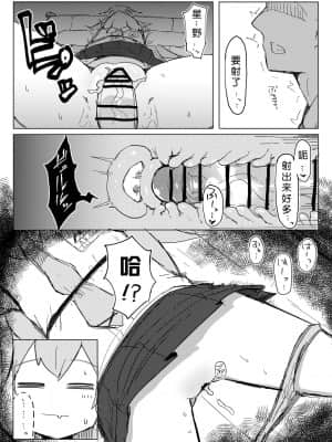 [鸽鹉LowB与变态社畜今天加班了吗我这本马上翻交流平台汉化组] [ロリっ子大好きクラブ] 眠ル鯨 (ブルーアーカイブ) [DL版]_08