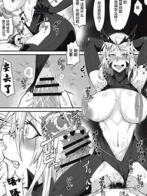 [黎欧x新桥月白日语社汉化] (COMIC1☆14) [ぼる七 (KENT)] サーヴァントも甘えたい + キルケー敗北伝説 (Fate Grand Order)_28