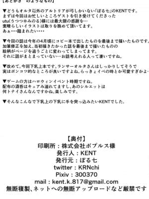 [黎欧x新桥月白日语社汉化] (COMIC1☆14) [ぼる七 (KENT)] サーヴァントも甘えたい + キルケー敗北伝説 (Fate Grand Order)_36