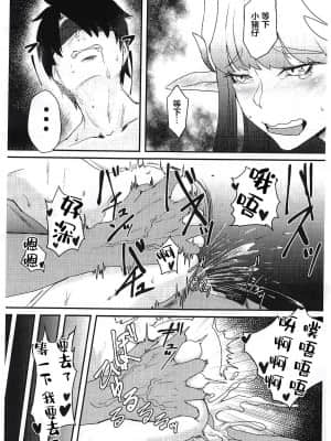 [黎欧x新桥月白日语社汉化] (COMIC1☆14) [ぼる七 (KENT)] サーヴァントも甘えたい + キルケー敗北伝説 (Fate Grand Order)_42