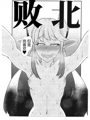 [黎欧x新桥月白日语社汉化] (COMIC1☆14) [ぼる七 (KENT)] サーヴァントも甘えたい + キルケー敗北伝説 (Fate Grand Order)_44