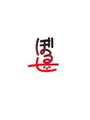[黎欧x新桥月白日语社汉化] (COMIC1☆14) [ぼる七 (KENT)] サーヴァントも甘えたい + キルケー敗北伝説 (Fate Grand Order)_46