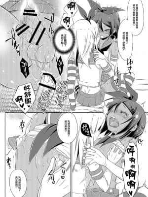 [瑞树汉化组] [まりあな海溝企画 (みかみ北都)] オフパコ女装コスホモセッセの相手が教え子だった件 (艦隊これくしょん -艦これ-) [DL版]_18