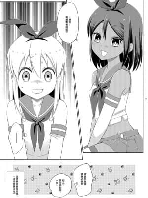 [瑞树汉化组] [まりあな海溝企画 (みかみ北都)] オフパコ女装コスホモセッセの相手が教え子だった件 (艦隊これくしょん -艦これ-) [DL版]_25