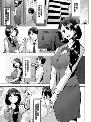 [堺はまち] bonds or ties (COMIC 阿吽 2021年2月号) [羅莎莉亞漢化]_08_10_