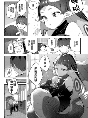 [みぞね] 蛇な乙女は従者を吞む (COMIC BAVEL 2021年11月号) [中国翻訳] [DL版]_05_081
