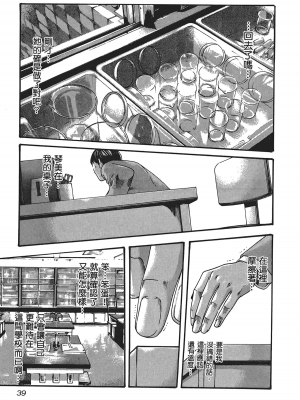 [春輝] センセ。（妄想老師）5_041