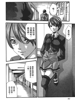 [春輝] センセ。（妄想老師）5_042