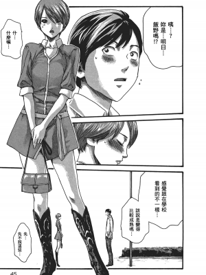 [春輝] センセ。（妄想老師）5_047