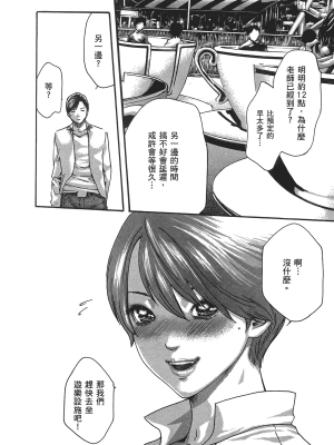 [春輝] センセ。（妄想老師）5_048