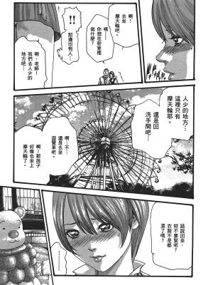 [春輝] センセ。（妄想老師）5_073
