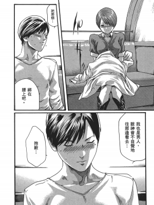 [春輝] センセ。（妄想老師）5_082