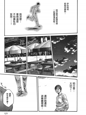 [春輝] センセ。（妄想老師）5_123