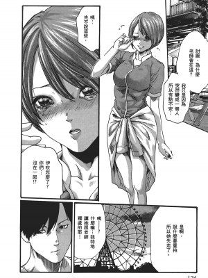 [春輝] センセ。（妄想老師）5_126