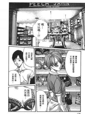 [春輝] センセ。（妄想老師）5_128