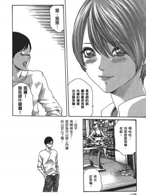 [春輝] センセ。（妄想老師）5_130