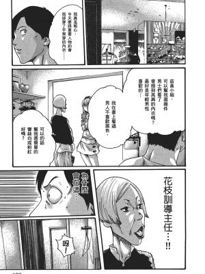 [春輝] センセ。（妄想老師）5_131