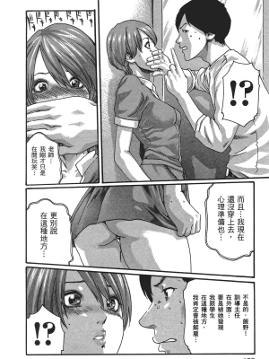 [春輝] センセ。（妄想老師）5_132