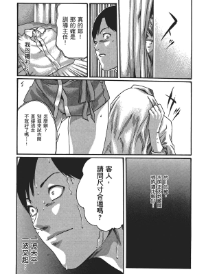 [春輝] センセ。（妄想老師）5_133