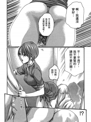 [春輝] センセ。（妄想老師）5_134