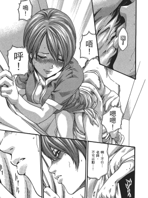 [春輝] センセ。（妄想老師）5_137