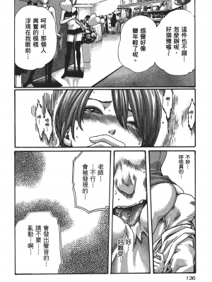 [春輝] センセ。（妄想老師）5_138