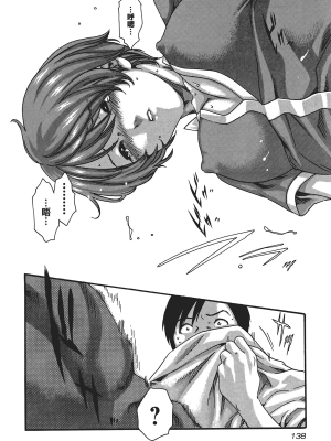 [春輝] センセ。（妄想老師）5_140