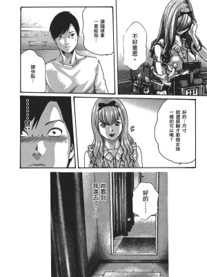 [春輝] センセ。（妄想老師）5_142