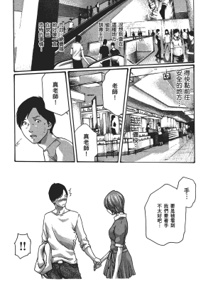 [春輝] センセ。（妄想老師）5_143