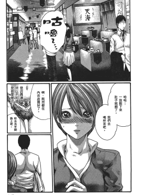[春輝] センセ。（妄想老師）5_147