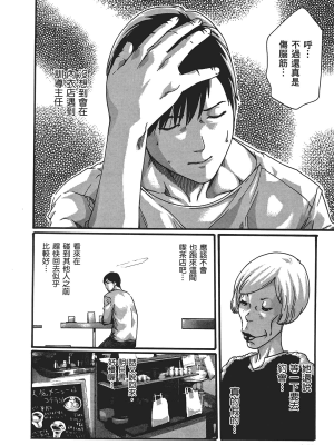 [春輝] センセ。（妄想老師）5_148