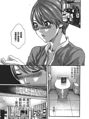 [春輝] センセ。（妄想老師）5_149